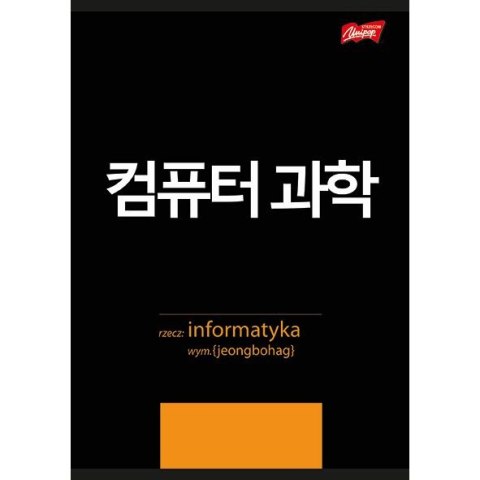 Zeszyt ze ściągą informatyka A5 60k. krata Unipap